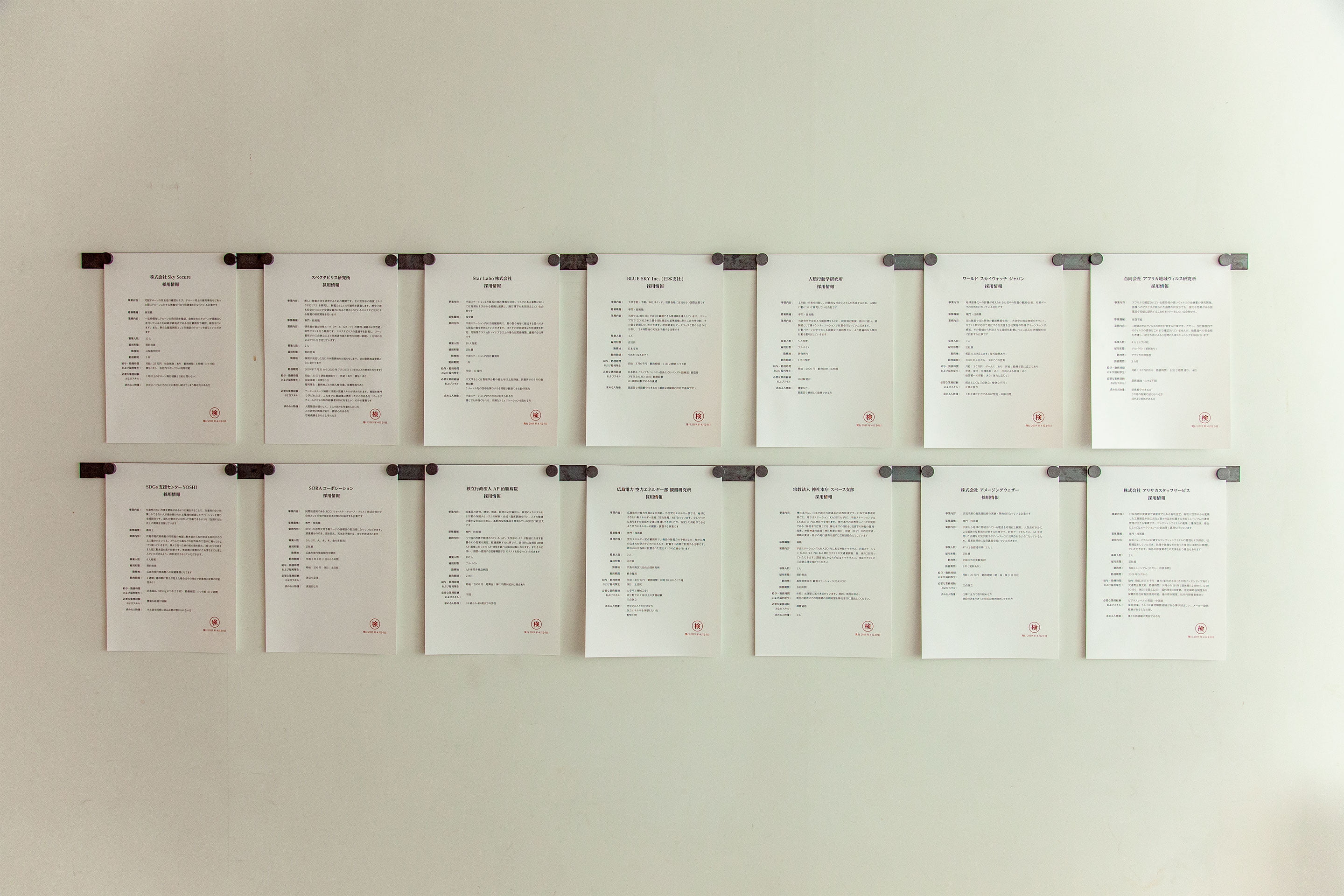 A video installation work ‘Large Island’ by Shigeo Arikawa, Japanese artist based in Amsterdam. アムステルダム在住の日本人アーティスト、有川滋男によるビデオインスタレーション作品「Large Island」